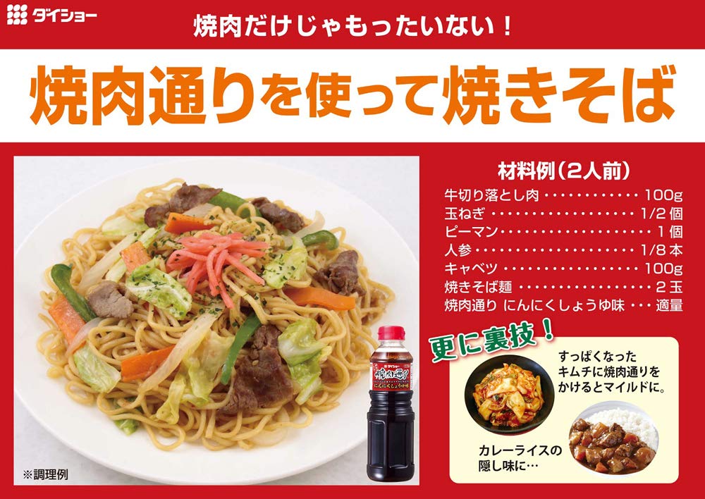 Daisho Salsa Yakiniku 1150 g (Paquete de 6)
