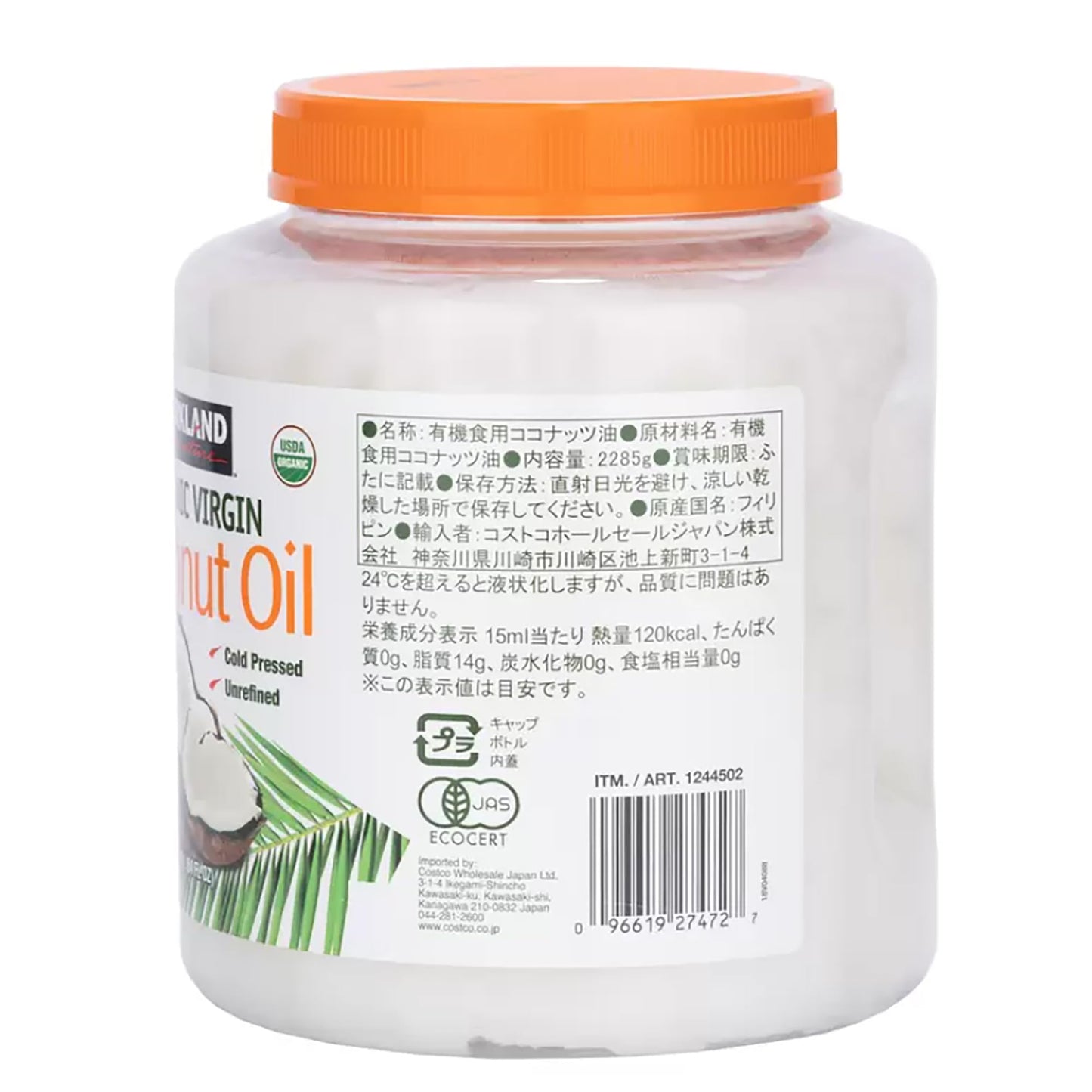 Aceite de Coco Orgánico Virgen Kirkland Signature 2.48 L - Aceite de Coco Para Cocinar Y Para el Cuidado Personal - Aceite de Coco con MCT - Aceite de Coco 100% Natural