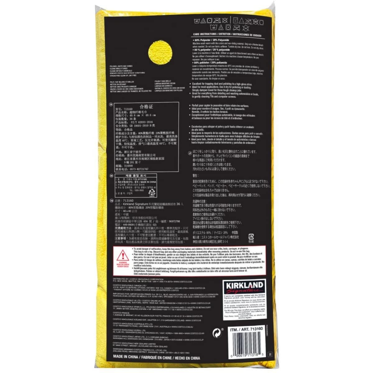 Kirkland (Kirkland) Toalla de microfibra de 108 hojas (36 hojas x 3 unidades)