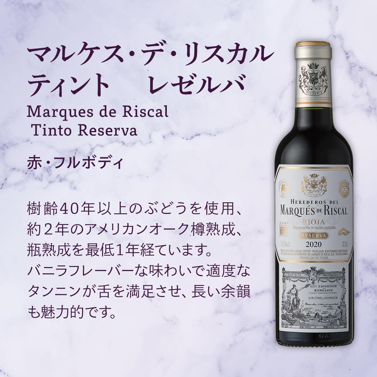Vino tinto marques de riscal reserva botella 0.375 l
