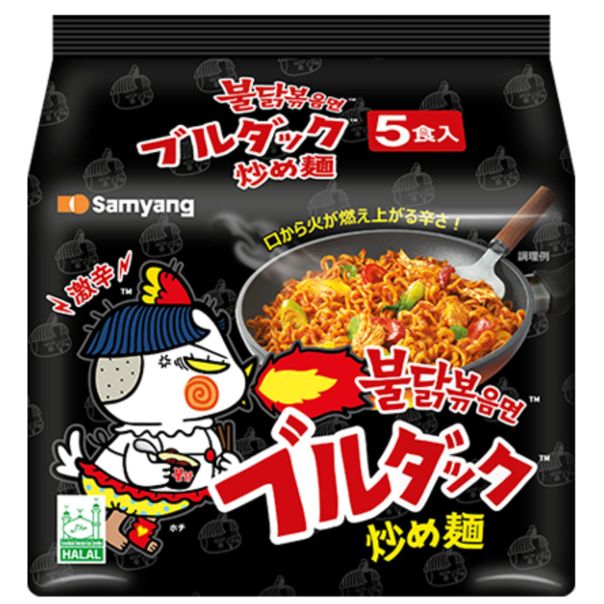 Samyang Spicy Fried Chicken Noodles (Buldalk Bokkeum Myeon) pack of 5