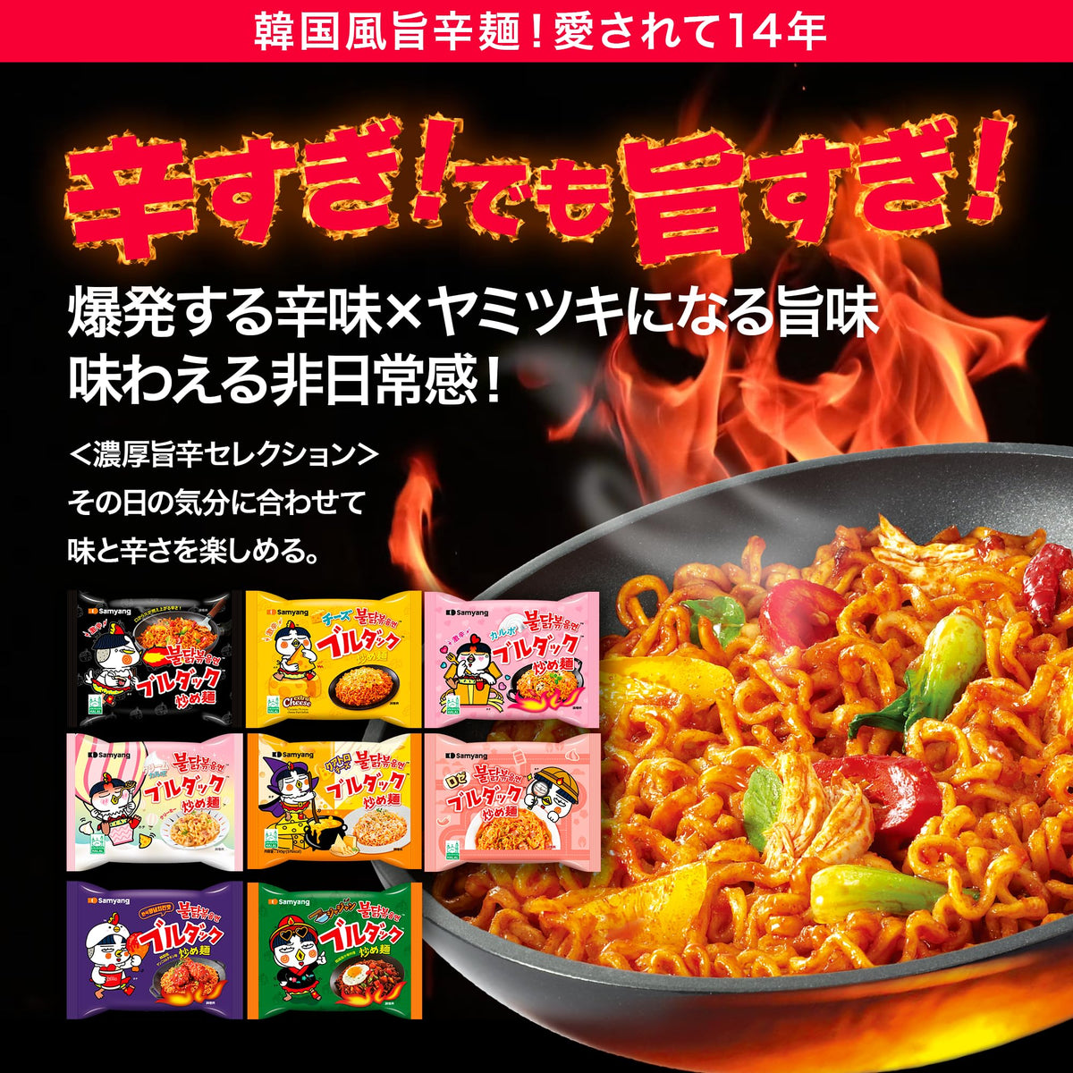 Samyang Spicy Fried Chicken Noodles (Buldalk Bokkeum Myeon) pack of 5
